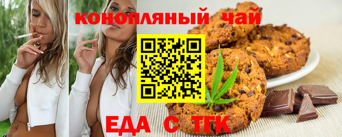 Рославль  Canna-Cookies конопля  Вход с VPN 