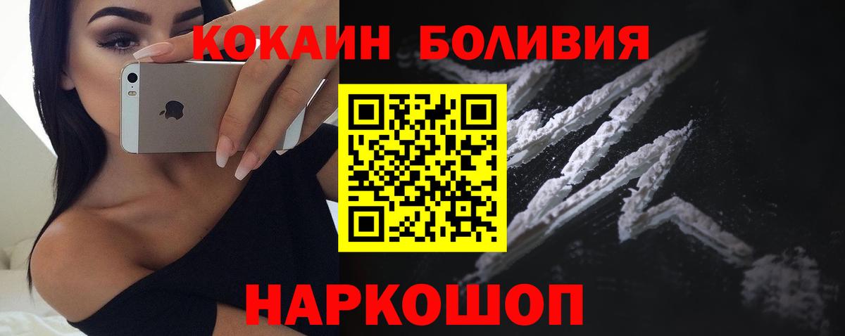 КОКАИН Fish Scale Рославль