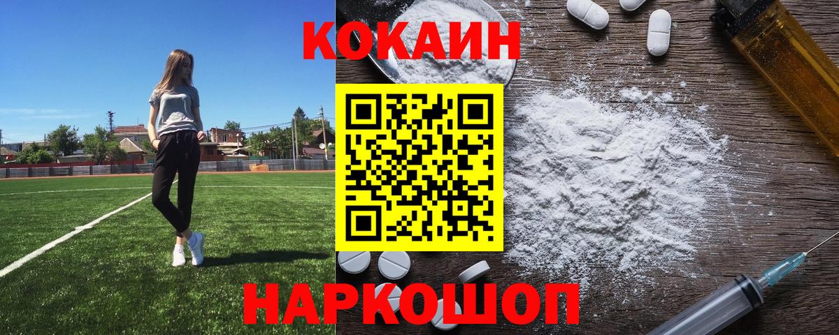 Рославль  Кокаин 99%  Кокаин Эквадор  Вход с VPN 