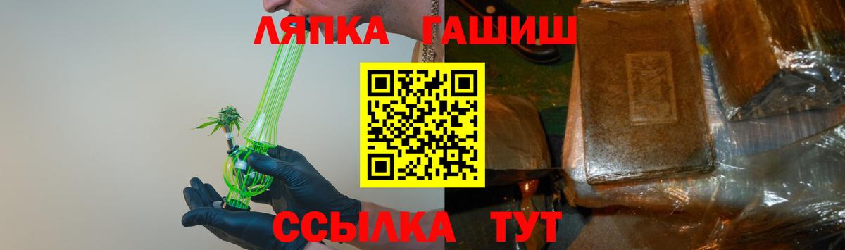 Рославль  ГАШ индика сатива  Вход с VPN 