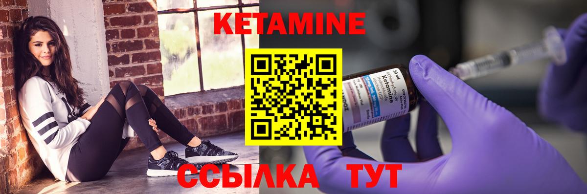 Рославль  Кетамин ketamine  Вход с VPN 