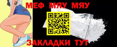 мефедрон Ставрополь