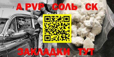 мефедрон Ставрополь