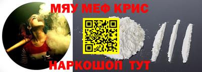 мефедрон Ставрополь
