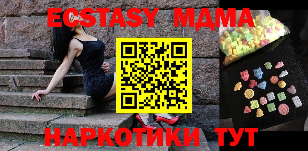 MDMA crystal  Вход с VPN  МДМА  MDMA кристаллы  Рославль 