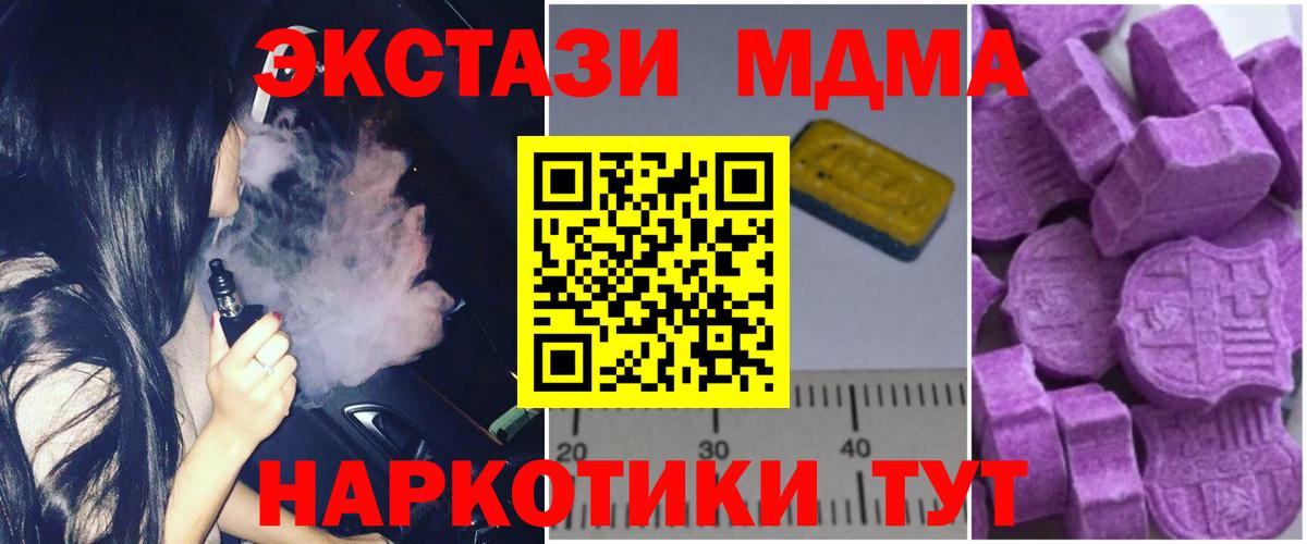 МДМА Molly Рославль