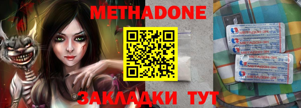 Метадон methadone  OMG маркетплейс  Рославль  МЕТАДОН белоснежный  Вход с VPN 