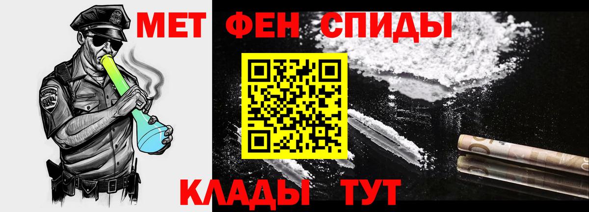 Метамфетамин винт  Вход с VPN  Рославль 