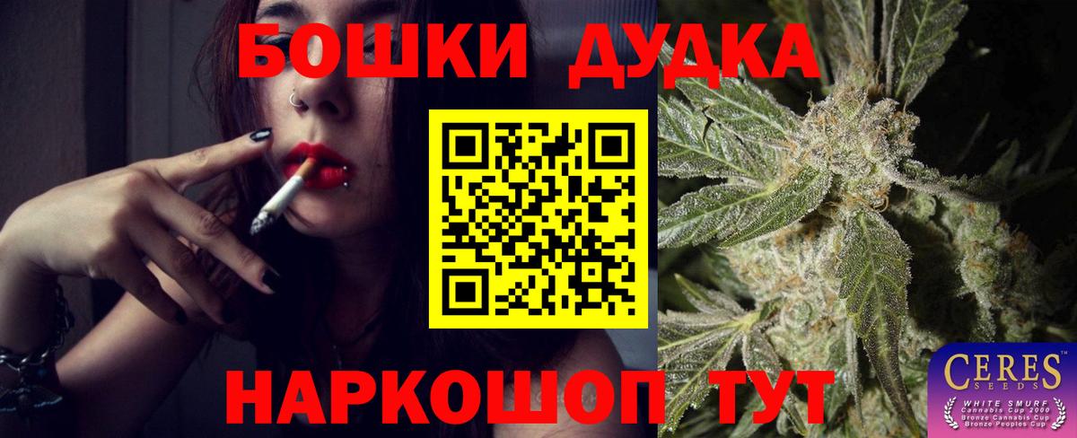 Канабис MAZAR  Вход с VPN  Бошки Шишки OG Kush  Рославль 